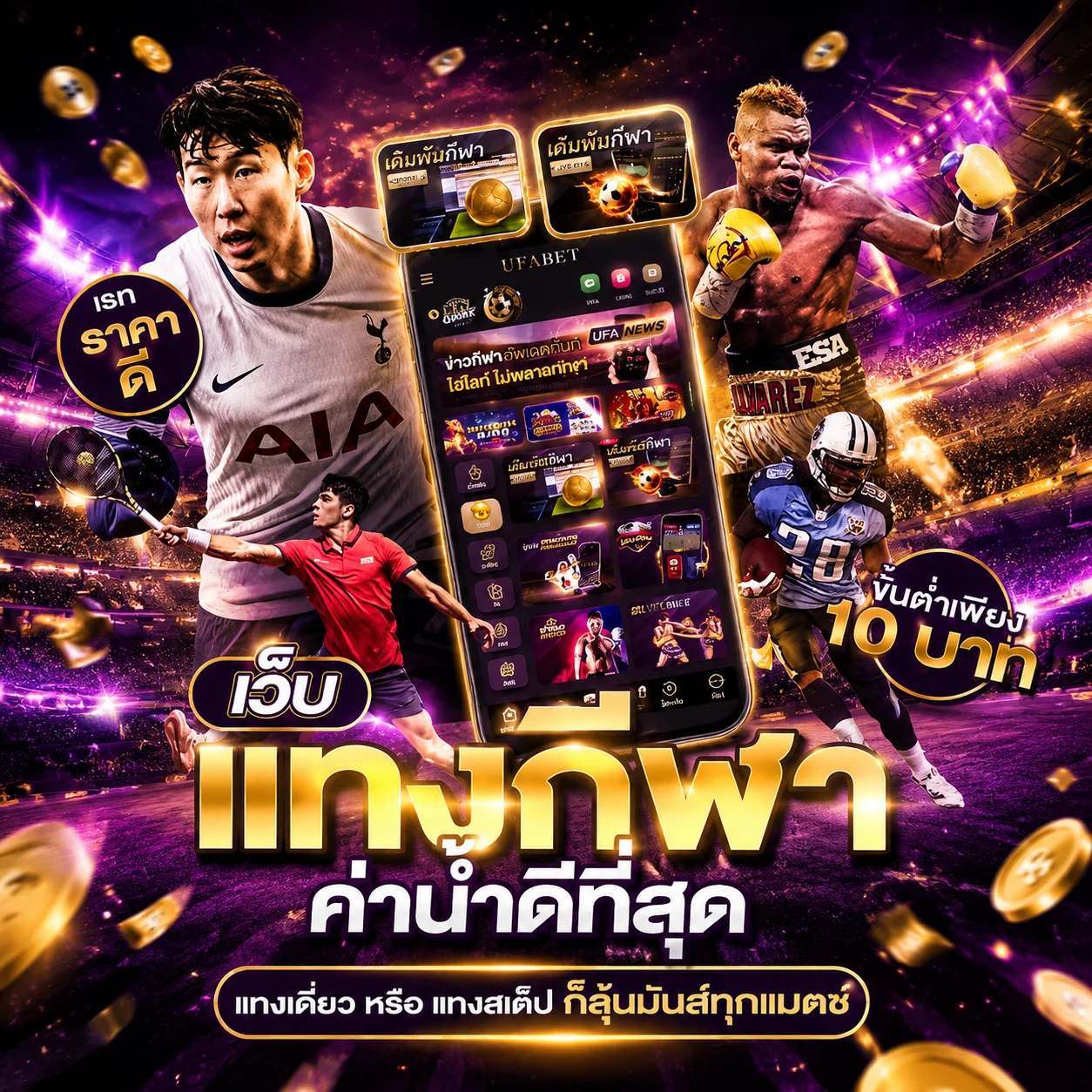 โปรโมชั่น wiki98
