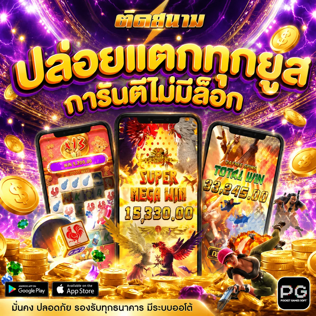 ทดลองเล่นสล็อต Pragmatic Play ฟรีบน LV4