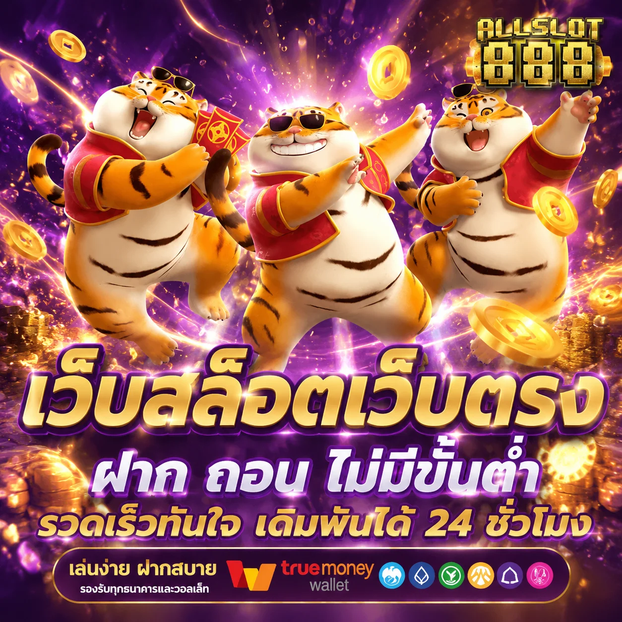 โปรโมชั่น wiki98