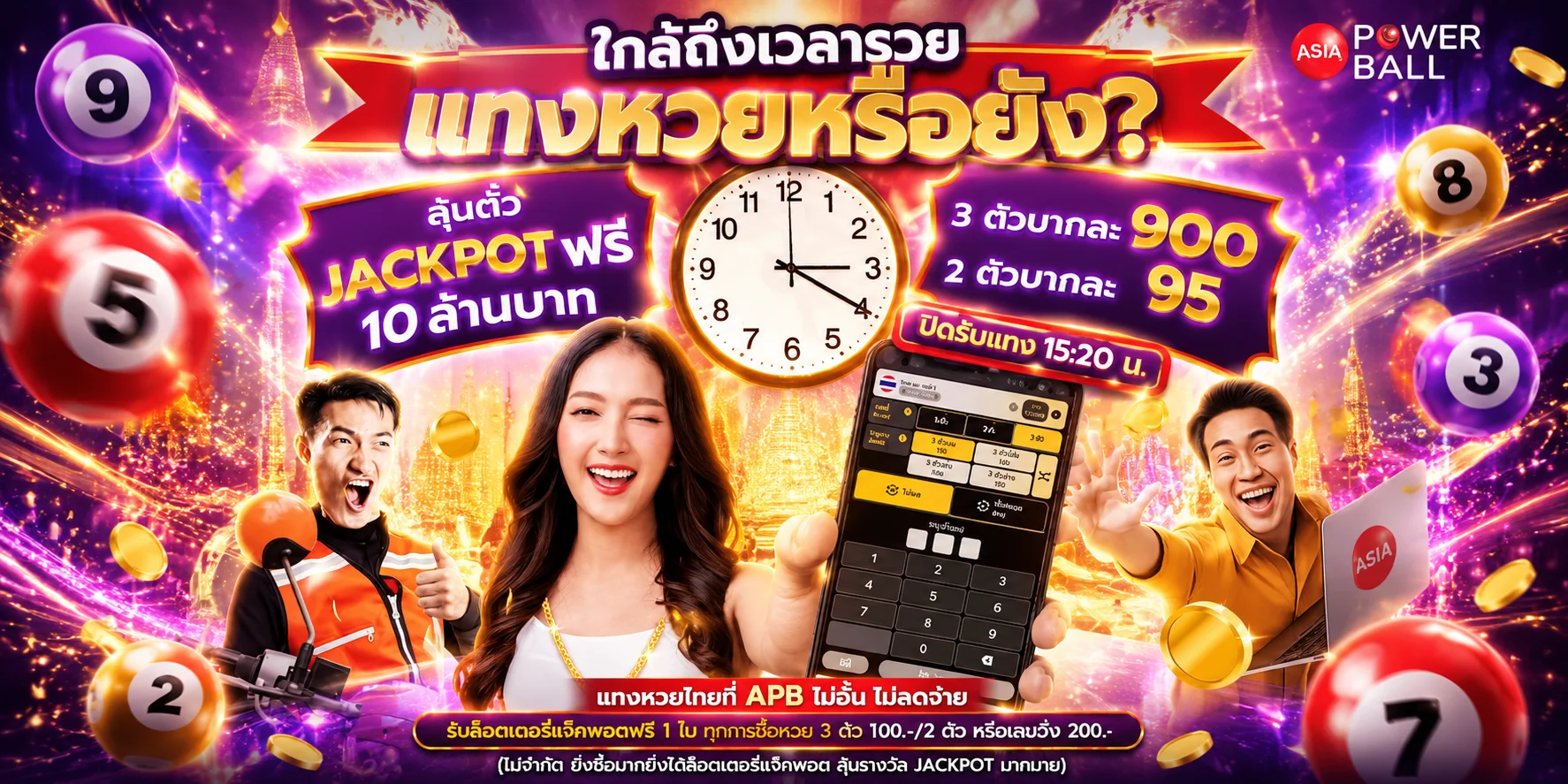 หวยออนไลน์ LV4 ครบทุกประเภทหวยบน wiki98.biz