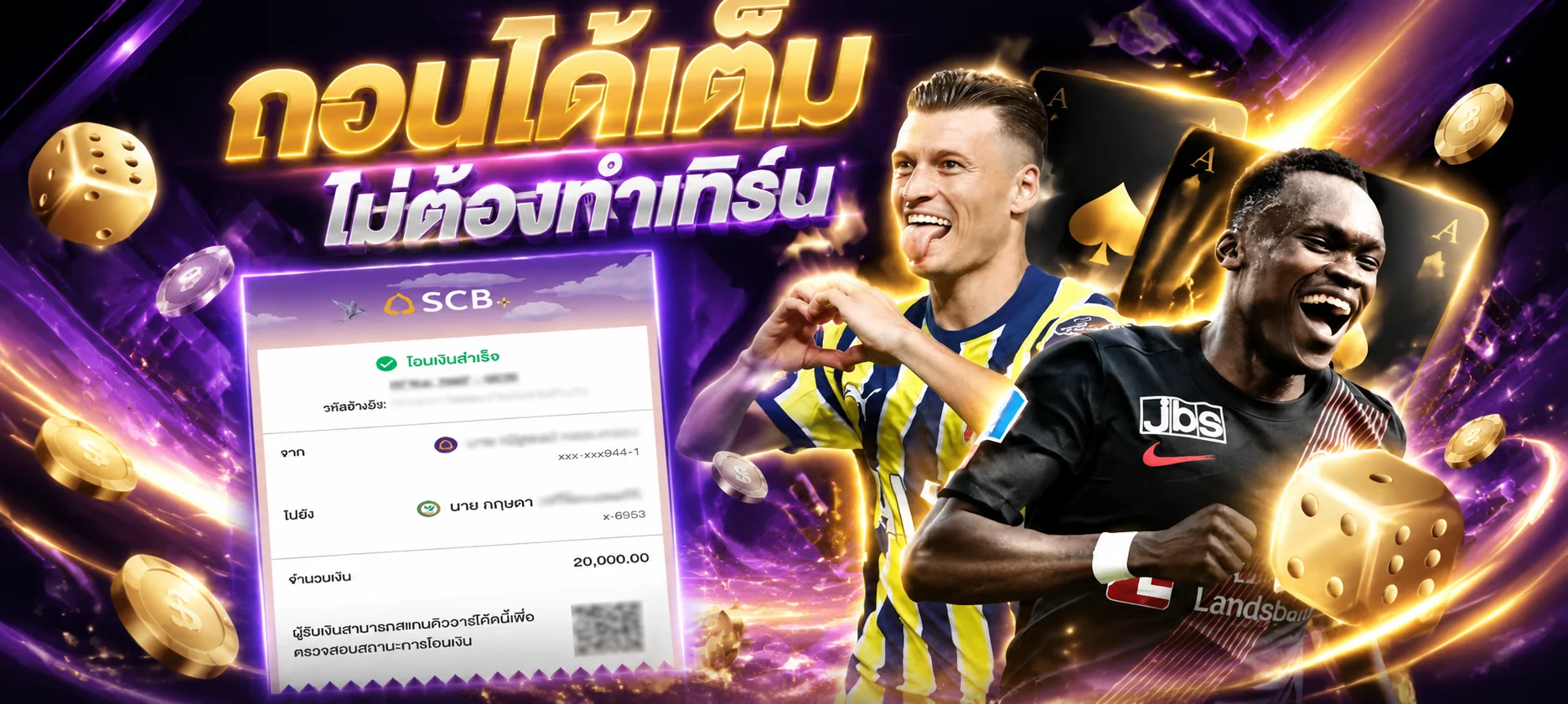 แทงบอลออนไลน์ LV4 ราคาน้ำดีครบทุกลีกดัง